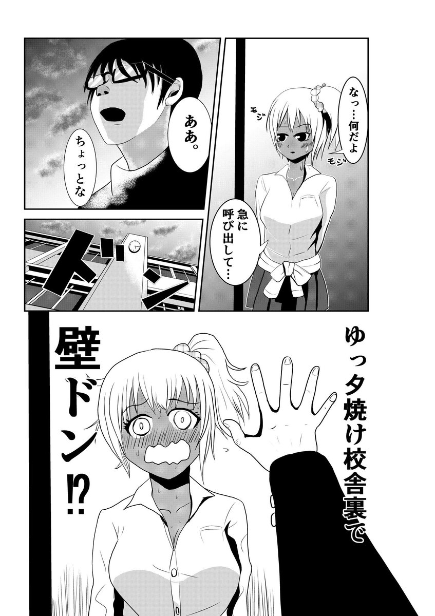 漫画【褐色JKは妄想にふける】
作 りょーパー 