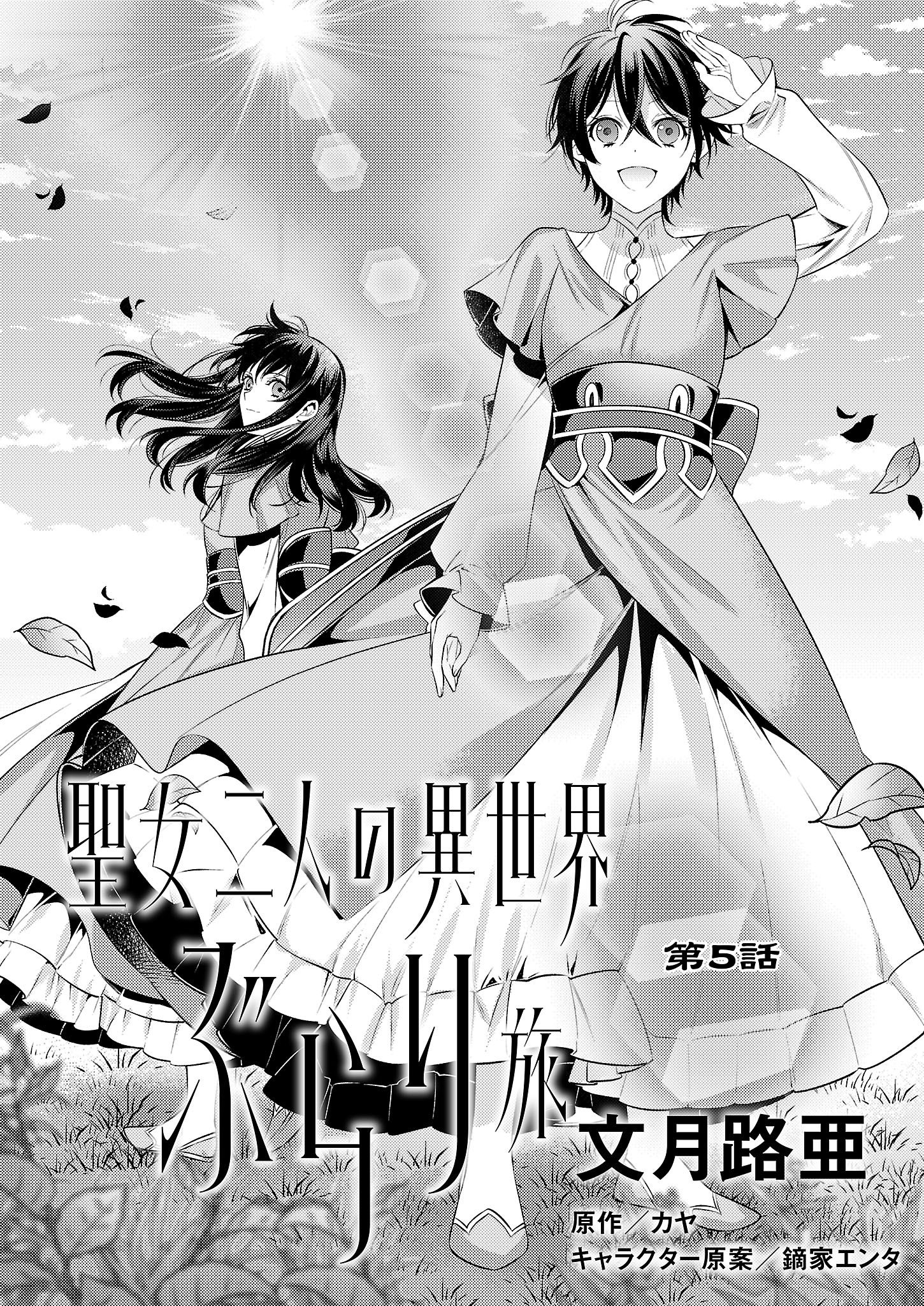 ビーズログコミックス Na Twitterze 本日配信 B S Log Comic Vol 66内容のご紹介 聖女二人の異世界ぶらり旅 文月路亜 内陸の王族と聖女の謁見 T Co Tyte4ig5ys 漫画 コミックビーズログ 聖女二人の ビーズログコミックス Na Twitterze 本日配信 B S Log Comic Vol 66内容のご紹介 聖女二人の異世界ぶらり旅 文月路亜 内陸の王族と聖女の謁見 T Co Tyte4ig5ys 漫画 コミックビーズログ 聖女二人の
