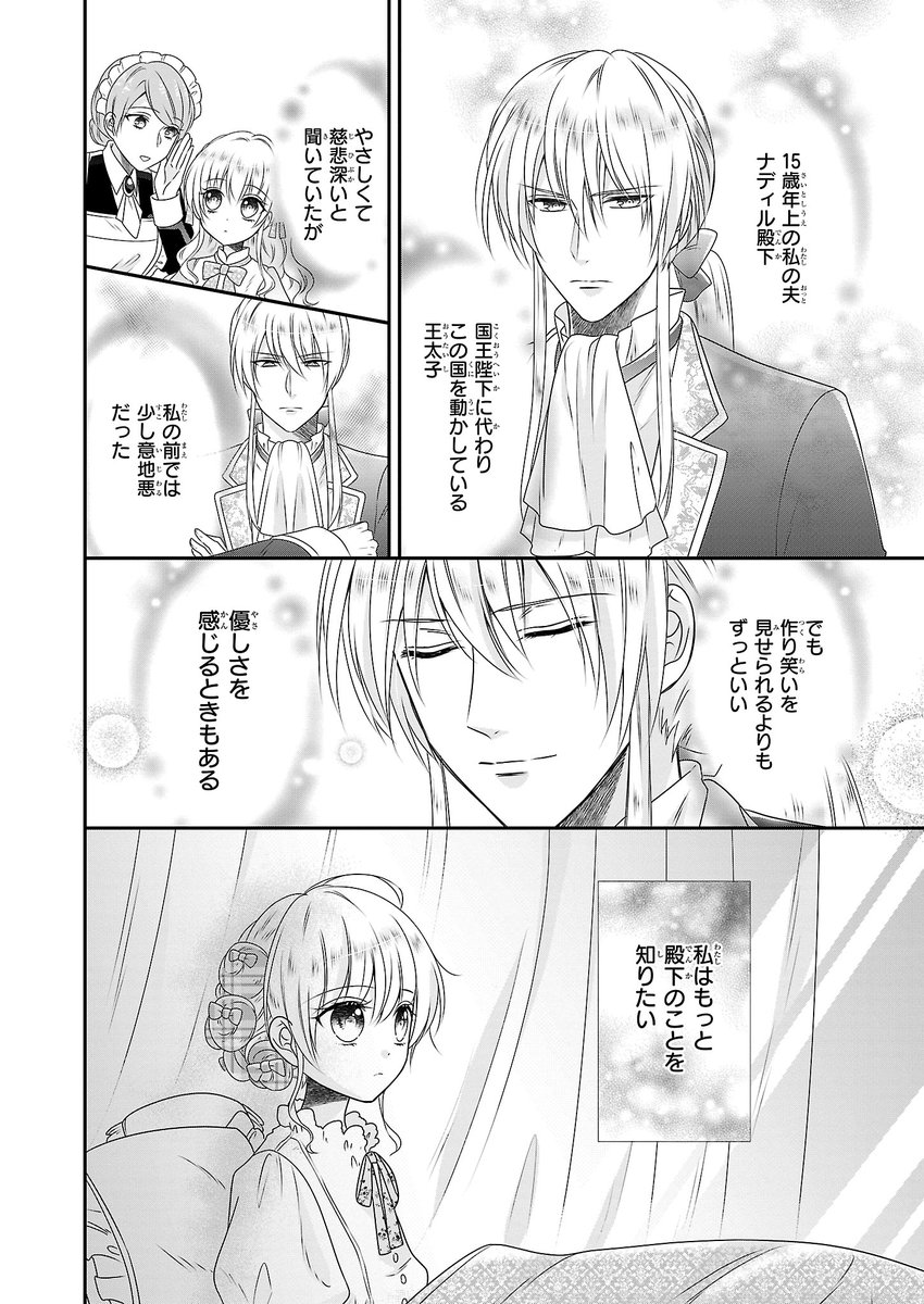 ビーズログコミックス Ar Twitter 本日配信 B S Log Comic Vol 66内容のご紹介 なんちゃってシンデレラ 王宮陰謀編 異世界で王太子妃 はじめました 武村ゆみこ 王妃の茶会に招かれたアルティリエは T Co Tyte4ig5ys コミックビーズログ なんちゃって ビーズログコミックス Ar Twitter 本日配信 B S Log Comic Vol 66内容のご紹介 なんちゃってシンデレラ 王宮陰謀編 異世界で王太子妃 はじめました 武村ゆみこ 王妃の茶会に招かれたアルティリエは T Co Tyte4ig5ys コミックビーズログ なんちゃって