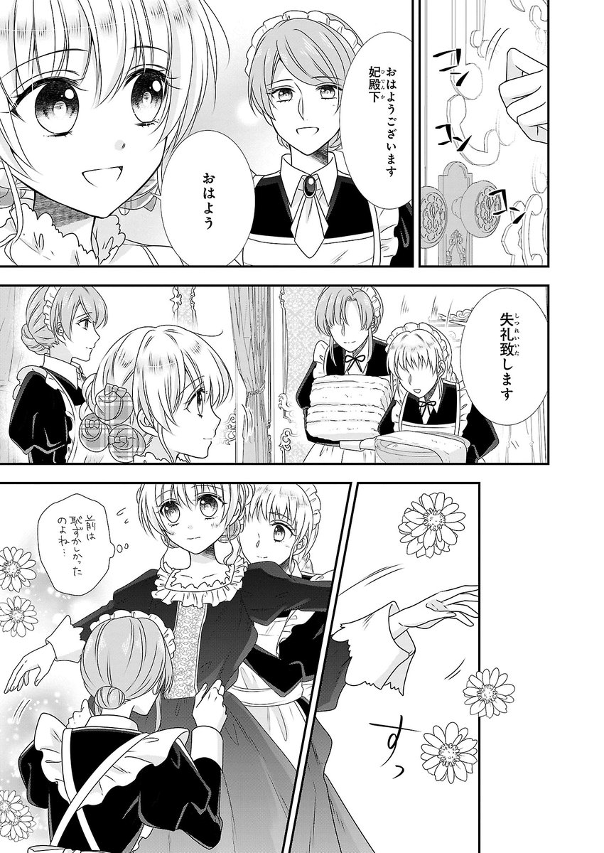 ビーズログコミックス Ar Twitter 本日配信 B S Log Comic Vol 66内容のご紹介 なんちゃってシンデレラ 王宮陰謀編 異世界で王太子妃 はじめました 武村ゆみこ 王妃の茶会に招かれたアルティリエは T Co Tyte4ig5ys コミックビーズログ なんちゃって ビーズログコミックス Ar Twitter 本日配信 B S Log Comic Vol 66内容のご紹介 なんちゃってシンデレラ 王宮陰謀編 異世界で王太子妃 はじめました 武村ゆみこ 王妃の茶会に招かれたアルティリエは T Co Tyte4ig5ys コミックビーズログ なんちゃって
