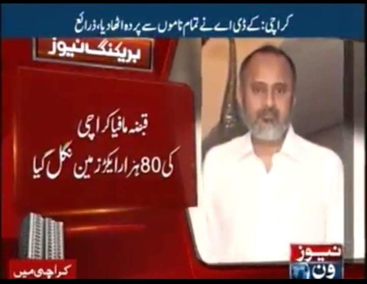 Ommiyar's tweet photo. #PSPExposed
چائنا کٹنگ کے بے تاج بادشاہ وسیم آفتاب https://t.co/Qm5QNjnbUy