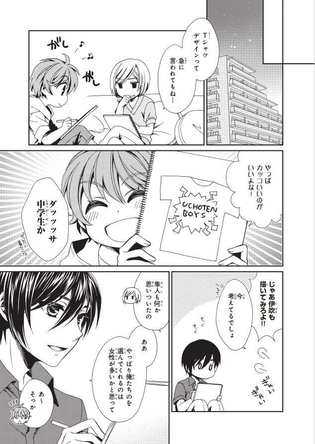 ビーズログコミックス Pa Twitter 本日配信 B S Log Comic Vol 66内容のご紹介 有頂天boys 乙橘 毎年恒例 チャリティーイベント 今年の目玉は T Co Tyte4ig5ys 漫画 コミックビーズログ 有頂天boys Kadokawa T Co Jstxr3mnjg ビーズログコミックス Pa Twitter 本日配信 B S Log Comic Vol 66内容のご紹介 有頂天boys 乙橘 毎年恒例 チャリティーイベント 今年の目玉は T Co Tyte4ig5ys 漫画 コミックビーズログ 有頂天boys Kadokawa T Co Jstxr3mnjg