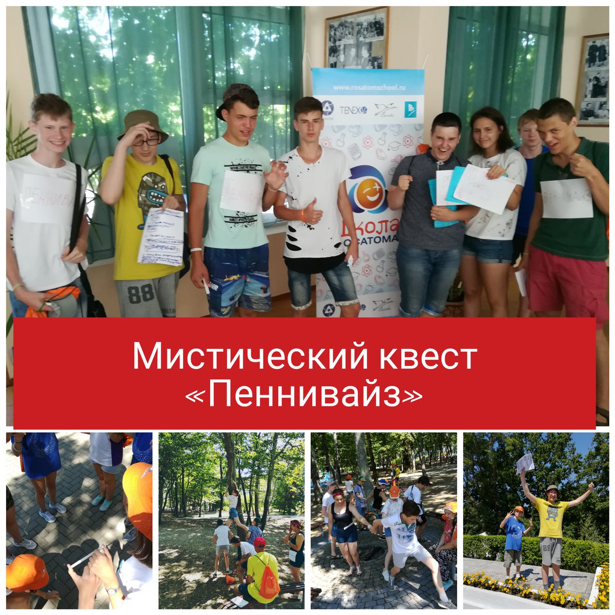А у нас в мастерской уже прошли квесты🙌🙌🙌🙌 #ШколаРосатома #ЛагерьШколаРосатома #Орлёнок