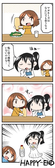 ずんだコロッケ Zundacroquette さんのマンガ一覧 いいね順 10ページ ツイコミ 仮