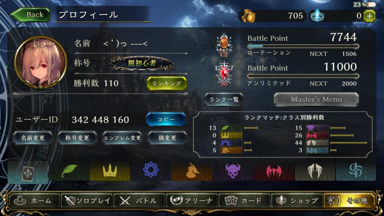 シャドバルームマッチ募集 Twitter Search Twitter