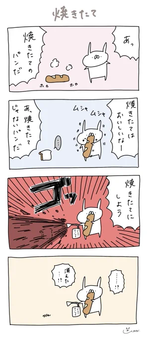 そんな馬鹿な……!? 