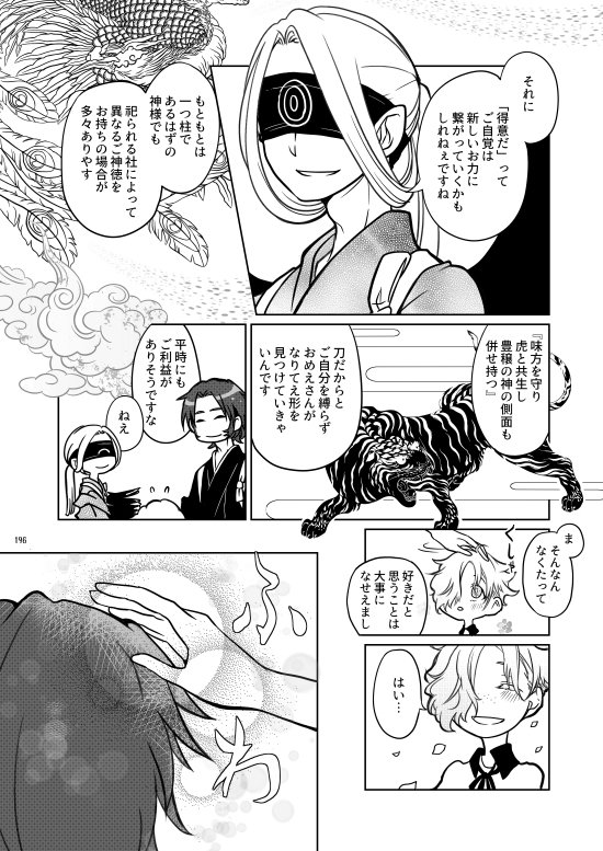 鳥子 習合については 社 本丸 に個として存在する分霊に 本霊から神意を拠り増す儀式 くらいの感覚なので 激震起こってる界隈を そんな考え方もあるのか と新鮮に 見てる感じです 自分にはない考察大好き 同じ神様でも社によってご神徳が異なって