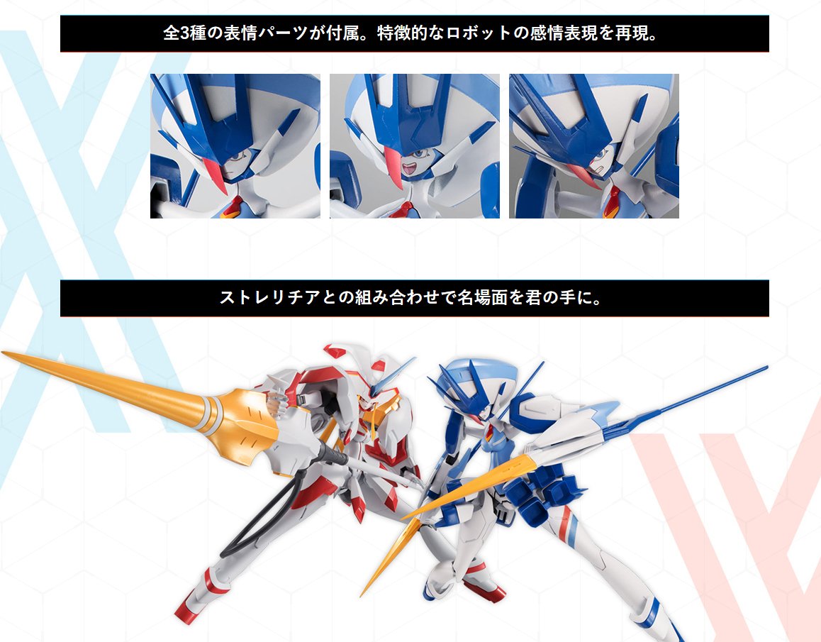 ダーリン・イン・ザ・フランキス』特設ページ更新！ 一般店頭にて予約