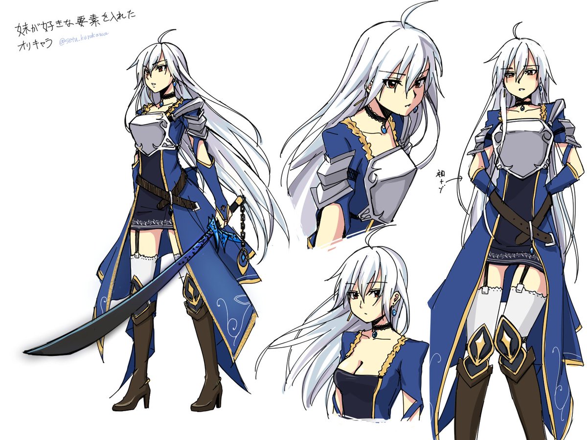 久しぶりにオリキャラ描こうかなと思って
妹の好きな要素で描きました!
セイバーみたいな服って言われたので困りました…w 