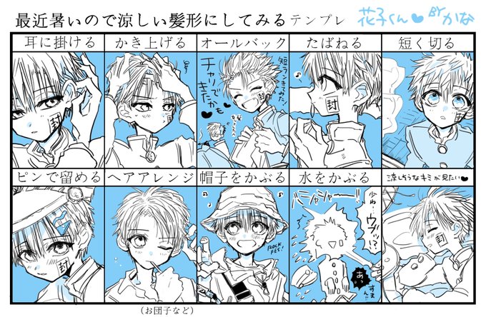 Kana Bluehyke さんのマンガ一覧 いいね順 ツイコミ 仮