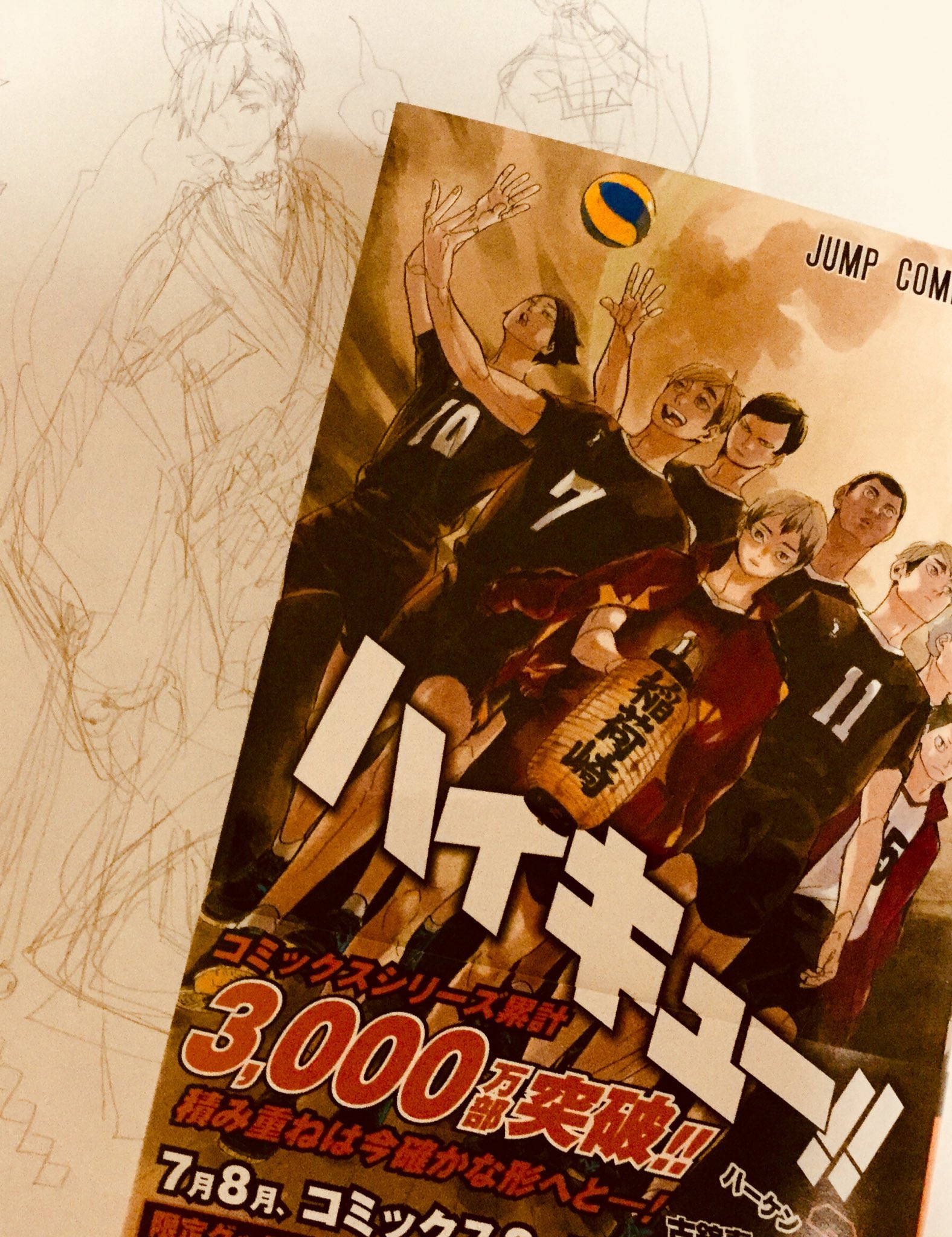 ハイキュー!! 1〜32巻 61ObkMqHM8L._SY200_QL15_.jpg