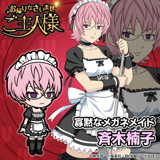 画像まとめ 斉木楠雄のps難 11ページ目 アニメレーダー 画像まとめ 斉木楠雄のps難 11ページ目 アニメレーダー
