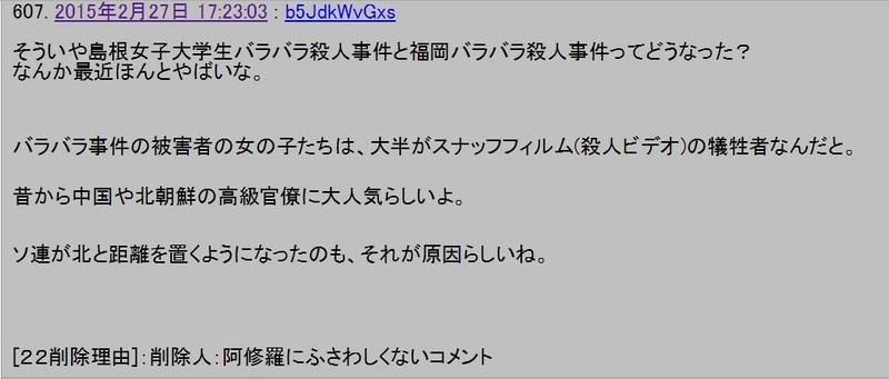 事件 殺害 島根 大学生 女子 深夜の自室で強姦殺人された女子大生、泥酔状態だった隣室の容疑者が語った真実とは【未解決事件ファイル】 (2020年5月16日)