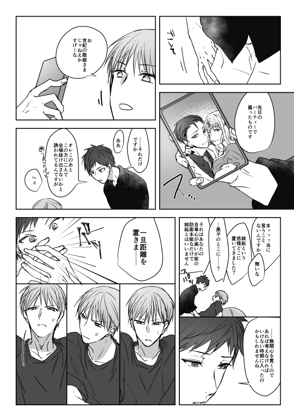 悋気 