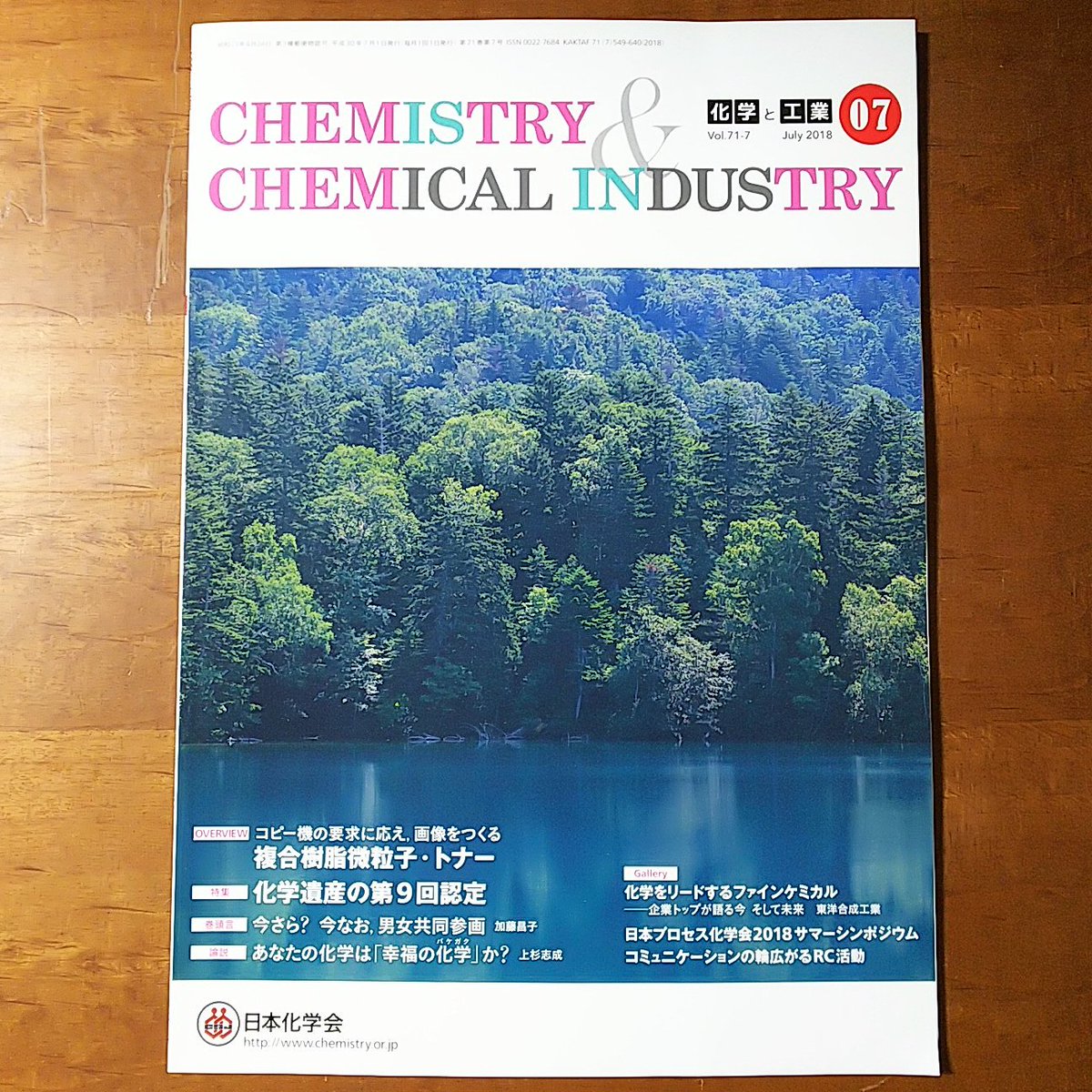 化学と工業 Hashtag On Twitter