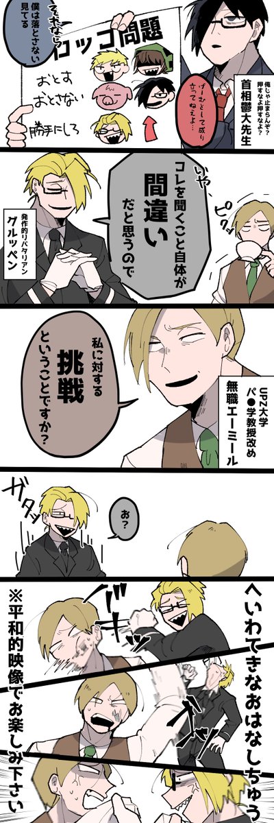 ゆう 低浮上壁打ち垢 Zyouuka25 さんの漫画 54作目 ツイコミ 仮