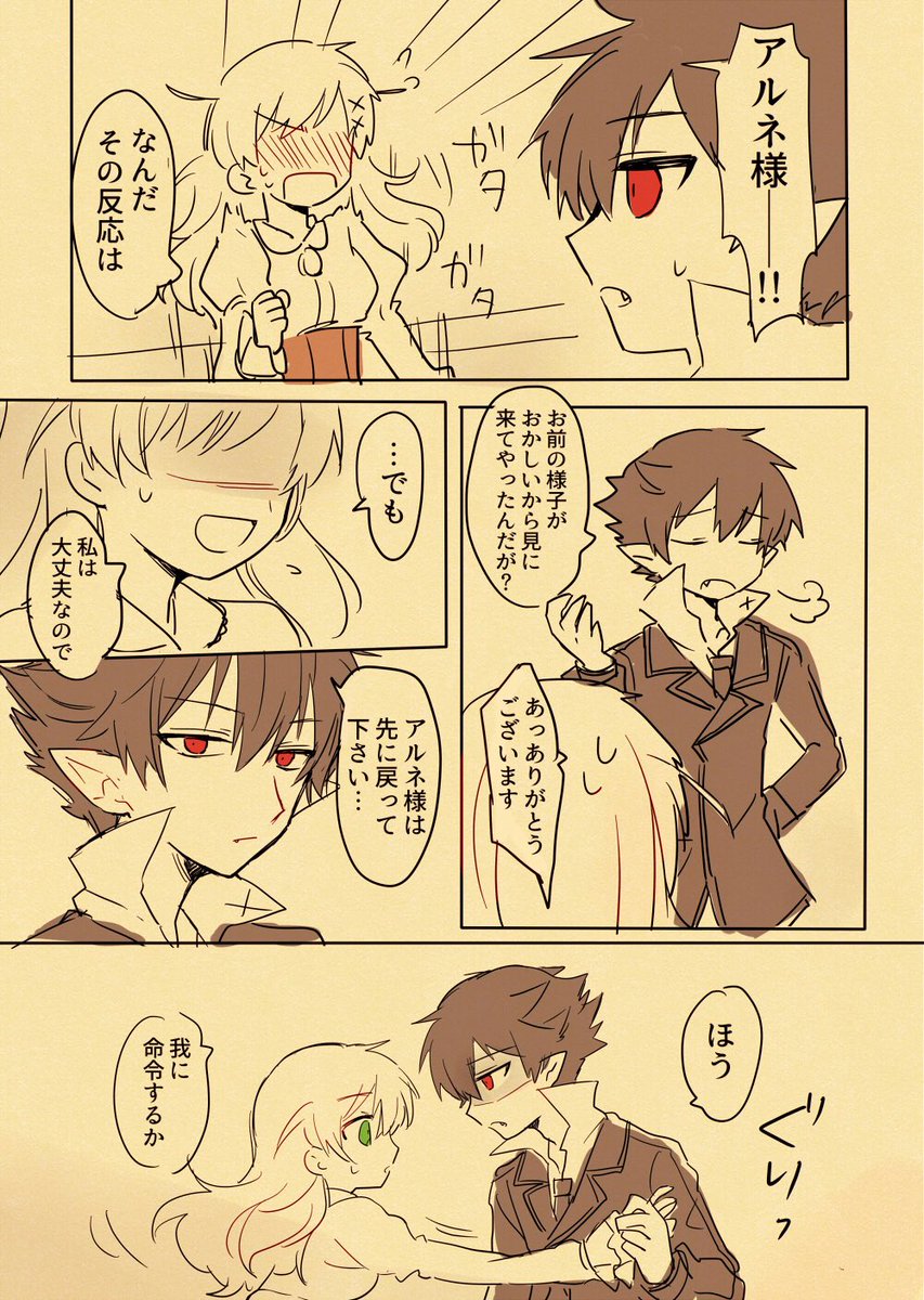 アルリン漫画まとめ