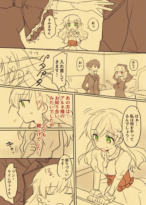 アルネ様のtwitterイラスト検索結果 アルネ様のtwitterイラスト検索結果