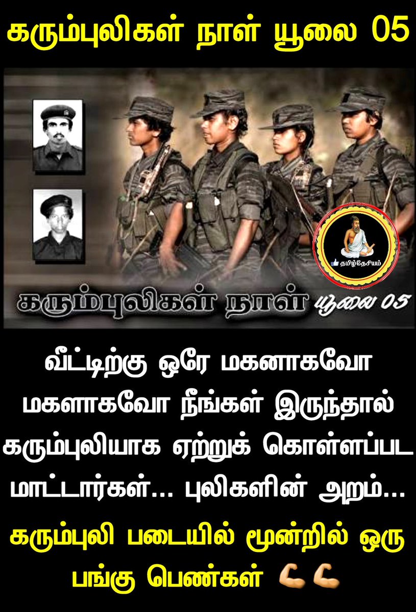 tamilamizhthu's tweet photo. மரணத்தை வென்ற சரித்திர நாயகர்கள் கரும்புலிகள் 💪💪

#கரும்புலிகள்நாள் | #BlackTigersDay https://t.co/ZO7vrnsGFn