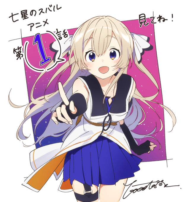 画像まとめ 七星のスバル アニメレーダー 画像まとめ 七星のスバル アニメレーダー
