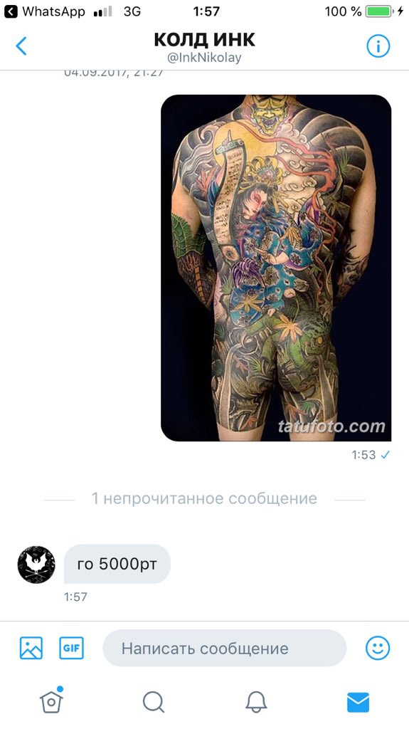 prstndrw's tweet image. Абэ ребят! Хэлпаните сделать тату мечты!!!