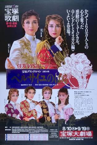 大蔵 Ft ちょっときっかけがあって 宝塚 の雪組 杜けあき 一路真輝 ベルばらライブ音源と アニメ版サウンドトラックをitunesで購入してしまった なつかしかー かりんちょ歌がマジ上手い いっちゃんの声いい ニナちゃん 仁科有理 のアントワネット 大蔵 Ft ちょっときっかけがあって 宝塚 の雪組 杜けあき 一路真輝 ベルばらライブ音源と アニメ版サウンドトラックをitunesで購入してしまった なつかしかー かりんちょ歌がマジ上手い いっちゃんの声いい ニナちゃん 仁科有理 のアントワネット