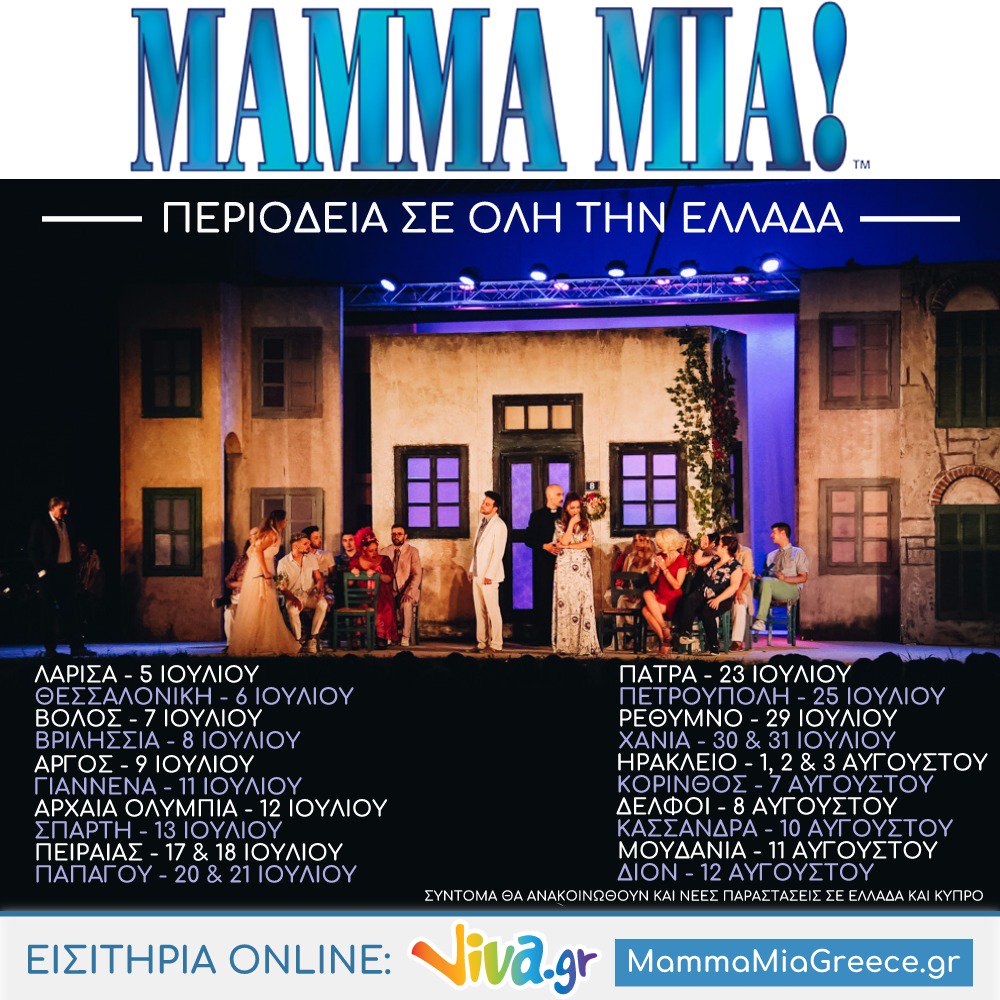 Το νέο πρόγραμμα! Προσφορά από 15€ για αγορά εισιτηρίων online!
Για λίγες παραστάσεις και περιορισμένο αριθμό θέσεων.

Εισιτήρια online: tickets.mammamiagreece.gr

<a href="/Aris_Makris/">Aris Makris</a> <a href="/mariellasavv/">Mariella Savvides</a> <a href="/Desp1naVandi/">Despina Vandi</a> <a href="/magirabetty/">betty maggira</a> <a href="/ArgirisAggelou/">Argiris Aggelou</a> <a href="/Tsachra/">Eva Tsachra</a>

#mammamiagreece #theatro #theater