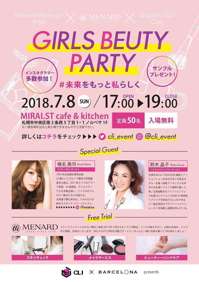 22_TP_CCSAPPORO tweet picture