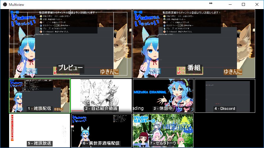 水菜 Vketとメタバース作ってる人 Obsのmultiviewの存在を知って本当ビビった これほんとう便利だし シーン切り替えの時にシーン先がどうなっているのか確認しながら移動できるの本当安心出来る 表示 マルチビューから見れます T Co