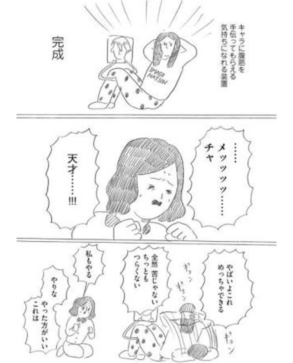 腐女子のつづ井さん 腐女子のつづ井さん