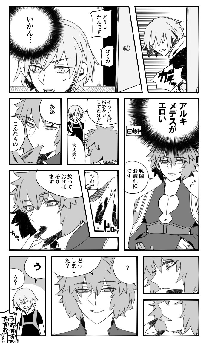 学士殿の色気がヤバいと常々 
※微グロ注意 