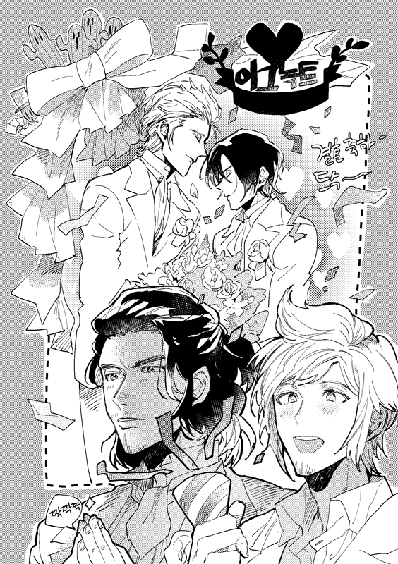 친구책이 축전줬다 이그녹트