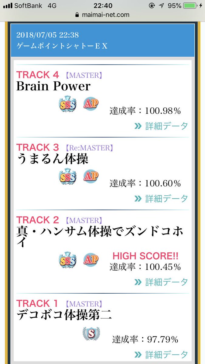 Ta Kun 称号 健康第一 うまるん体操 デコボコ体操第二 真 ハンサム体操でズンドコホイ 一度のプレイで選択 プレイ デコボコ体操第二 難しすぎた Maimai Ta Kun 称号 健康第一 うまるん体操 デコボコ体操第二 真 ハンサム体操でズンドコホイ 一度のプレイで選択 プレイ デコボコ体操第二 難しすぎた Maimai