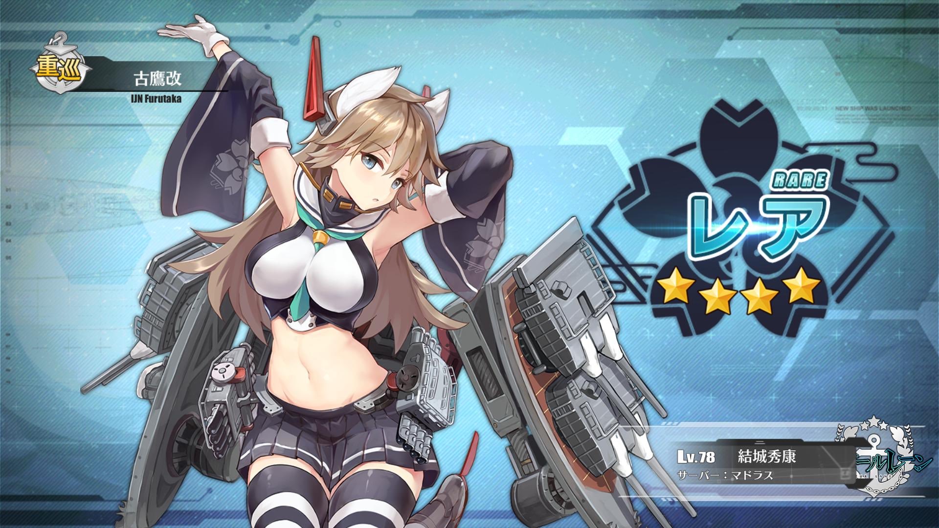 古鷹改 Twitter Search Twitter