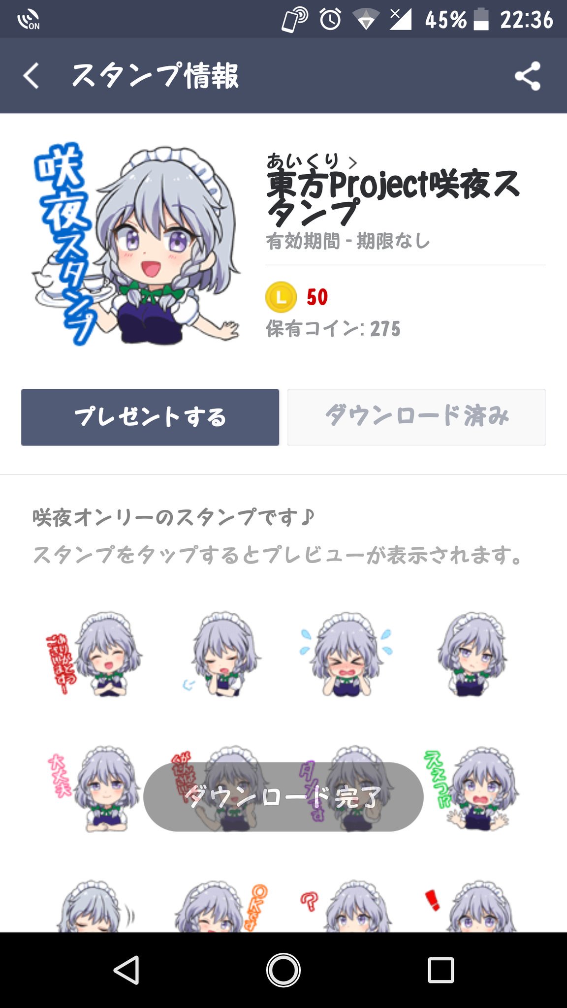 Goc 現 Lineスタンプ 東方project 十六夜咲夜 あいくり 咲夜さん W ヵヮィィ T Co Nayk0gm2uw Twitter