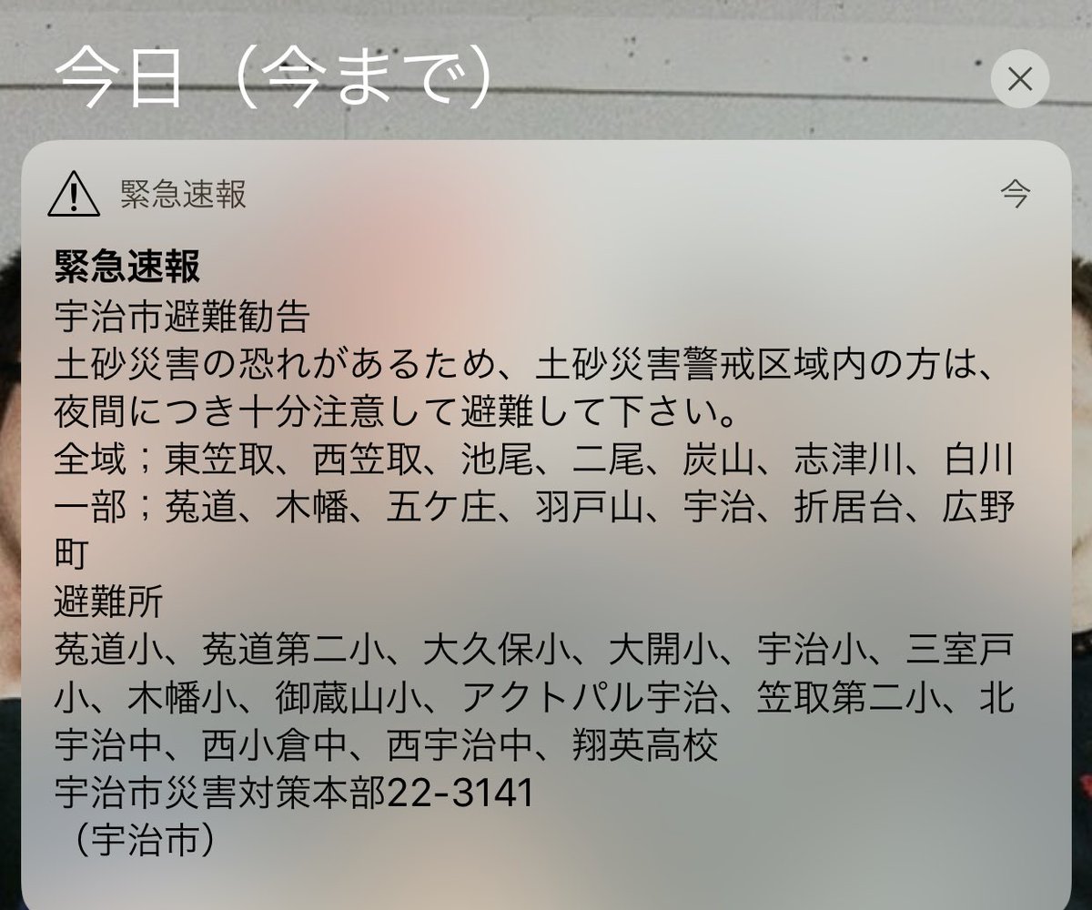 雨がきつくてまだ家に帰れない