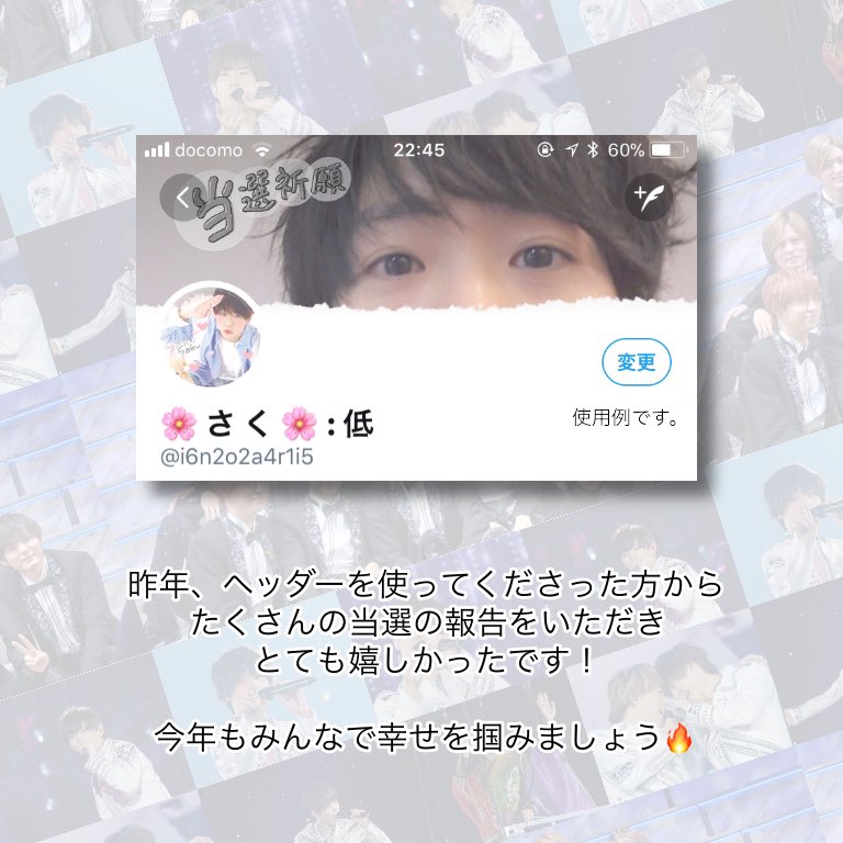 i6n2o2a4r1i5's tweet photo. ❤︎            当選祈願ヘッダー！🇯🇵

      今年もありったけの思いを込めて
               作りましたので…！！

欲しい方は RT+フォロー お願いします !!

  感想などを #さくさくめーる を付けて
    引用して頂けると励みになります😭

#さくの加工 https://t.co/yLMUuCId78