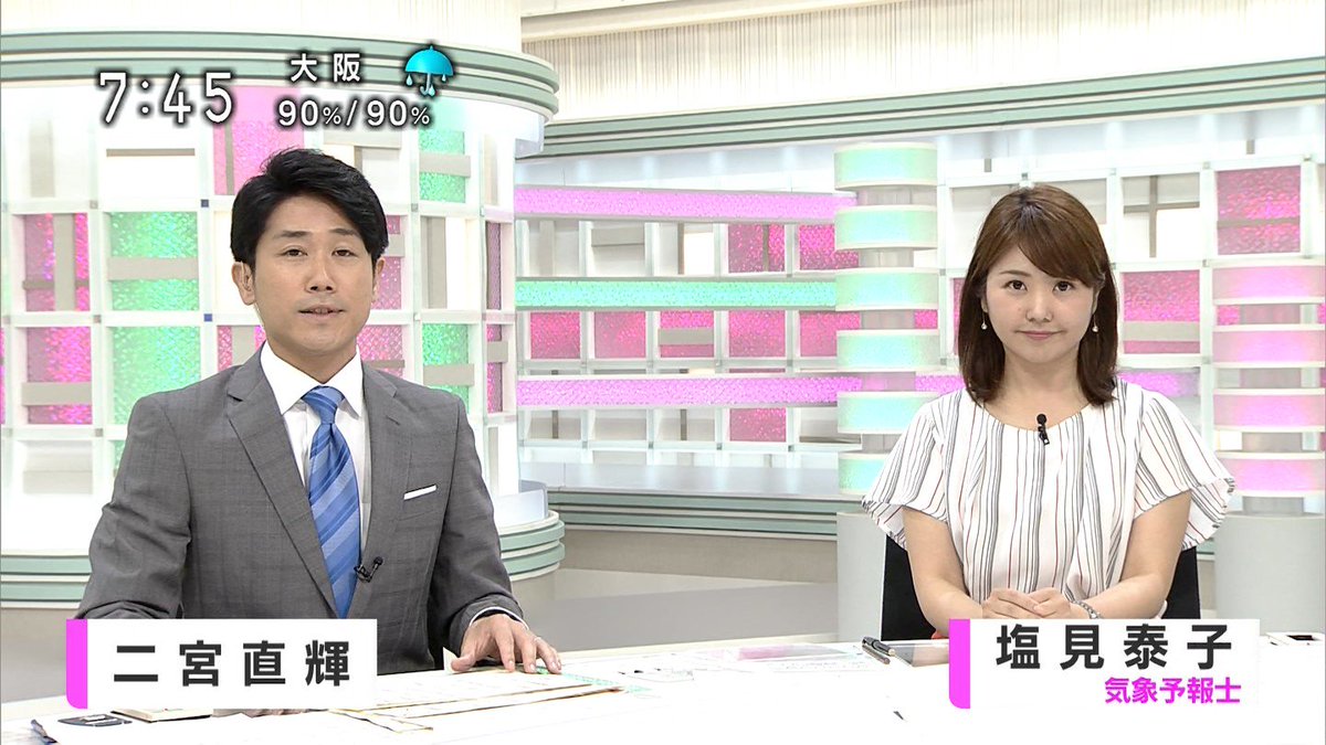 偽 工藤 俊作 Twitter પર 塩見泰子 塩見泰子 気象予報士 Nhk大阪 南気象予報士事務所 偽 工藤 俊作 Twitter પર 塩見泰子 塩見泰子 気象予報士 Nhk大阪 南気象予報士事務所