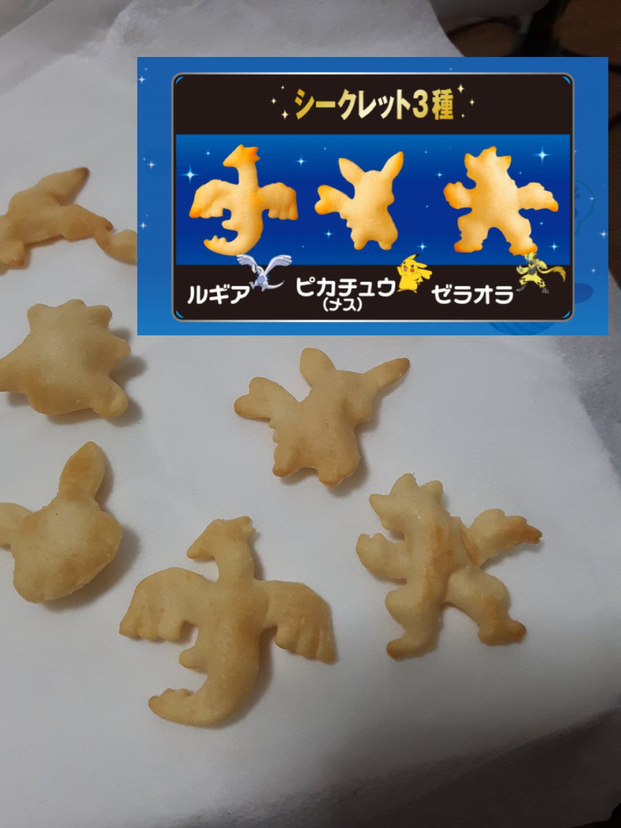 At ポケモンおっとっと シークレット3種類とも入ってた おっとっと ポケモン お菓子 ルギア ピカチュウ ゼラオラ