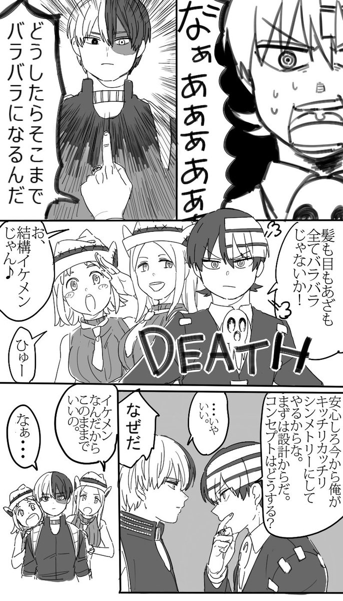 音次郎 على تويتر 好きな2人を合わせてみた クロスオーバー ソウルイーター デスザキッド リズ パティ 僕のヒーローアカデミア 轟焦凍 音次郎 على تويتر 好きな2人を合わせてみた クロスオーバー ソウルイーター デスザキッド リズ パティ 僕のヒーローアカデミア 轟焦凍