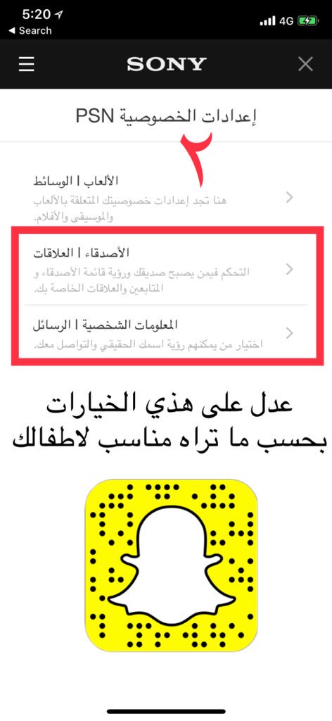 iOSarab's tweet photo. طبق الخطوات هذي من جوالك 
والله يحمي اولادنا و اولادكم 
حمل التطبيق من هنا 
https://t.co/GxrKReU7tX

 #نطالب_بالقبض_علي_طمبق
فضل التغريدة على شان ترجع لها https://t.co/b4Rim7Z3sq