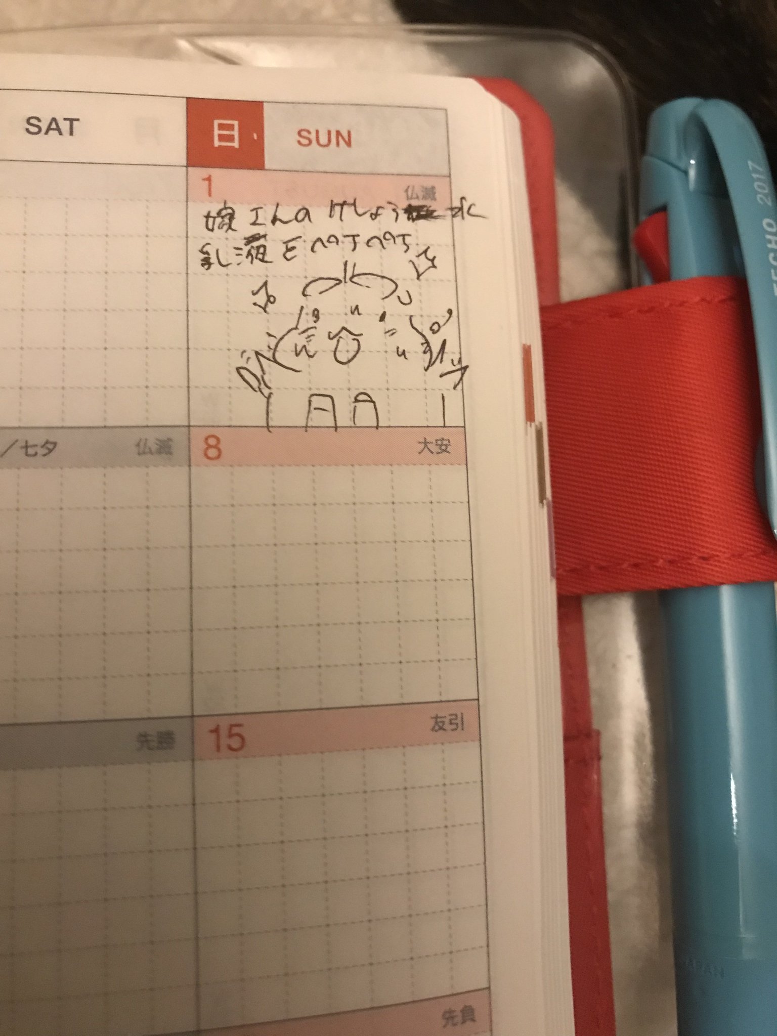 旦那の日記が面白すぎるイラストで描かれた単純な日記がもう可愛すぎ 話題の画像プラス 旦那の日記が面白すぎるイラストで描かれた単純な日記がもう可愛すぎ 話題の画像プラス