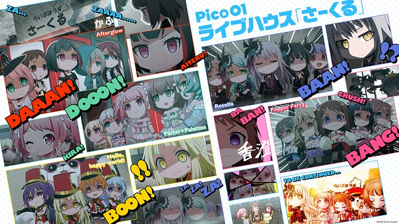 バンドリ Bang Dream 公式 Ar Twitter Bang Dream ガルパ ピコ Pico01放送記念 壁紙プレゼント Pico01のカットを使用した コミック風のキュートな壁紙です 配布ページはこちら T Co Ycyrsjmhce バンドリ ガルパピコ T Co Wtkmatuldk