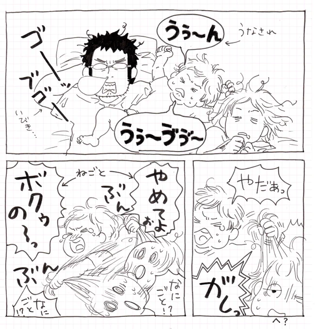 え?本当に寝てるんだよね?
#育児漫画 
#バキ 