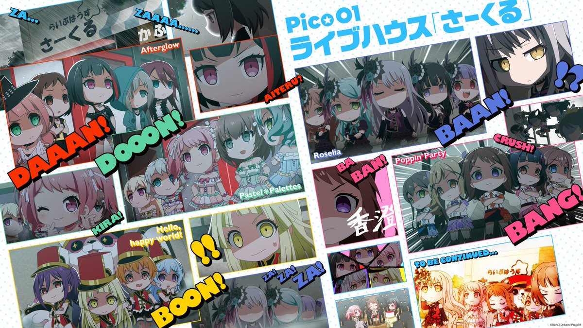 バンドリ Bang Dream 公式 Ar Twitter Bang Dream ガルパ ピコ Pico01放送記念 壁紙プレゼント Pico01のカットを使用した コミック風のキュートな壁紙です 配布ページはこちら T Co Ycyrsjmhce バンドリ ガルパピコ T Co Wtkmatuldk