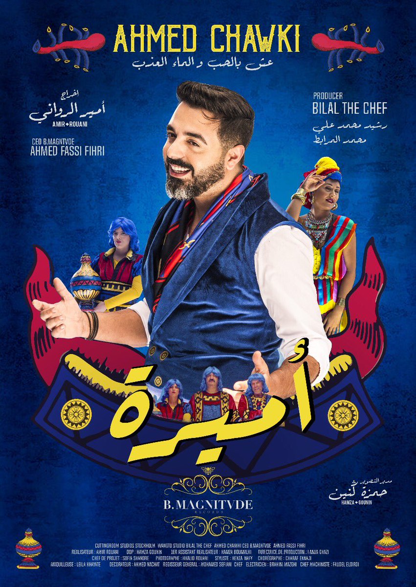 ahmed chawki amira