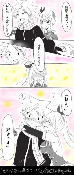 愛ちゃん Lovechan 0726 さんのマンガ一覧 古い順 3ページ ツイコミ 仮