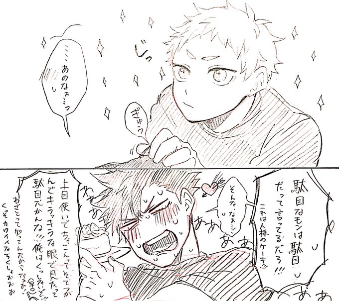 愁 Co Lor8yk さんのマンガ一覧 2ページ ツイコミ 仮 愁 Co Lor8yk さんのマンガ一覧 2ページ ツイコミ 仮