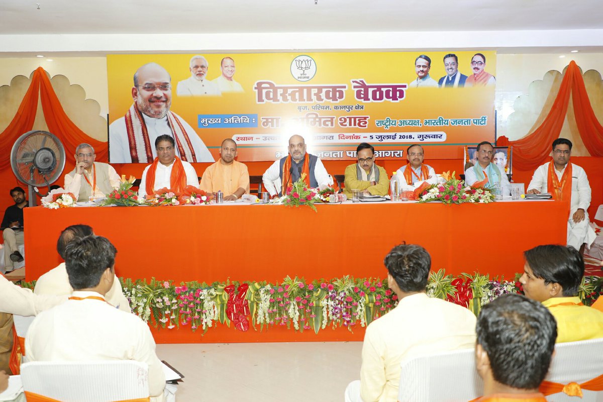 AmitShah's tweet photo. आगरा में पश्चिम उत्तर प्रदेश, ब्रज और कानपुर क्षेत्र के विस्तारकों के साथ संयुक्त बैठक कर संगठन विस्तार के कार्यों की समीक्षा की। क्षेत्र में जनता के बीच रहने वाले इन विस्तारकों ने केंद्र और प्रदेश सरकार की जनकल्याणकारी नीतियों के प्रति जनता में जो गज़ब का उत्साह है वह भी बताया। https://t.co/5yXncPtvO4
