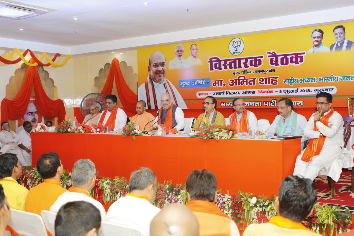 AmitShah's tweet photo. आगरा में पश्चिम उत्तर प्रदेश, ब्रज और कानपुर क्षेत्र के विस्तारकों के साथ संयुक्त बैठक कर संगठन विस्तार के कार्यों की समीक्षा की। क्षेत्र में जनता के बीच रहने वाले इन विस्तारकों ने केंद्र और प्रदेश सरकार की जनकल्याणकारी नीतियों के प्रति जनता में जो गज़ब का उत्साह है वह भी बताया। https://t.co/5yXncPtvO4